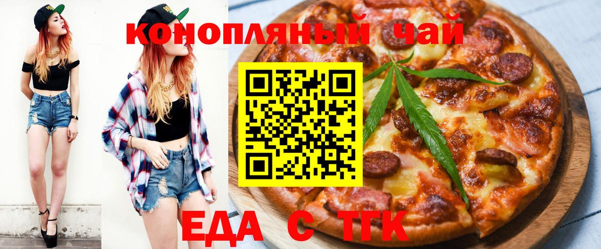 Cannafood марихуана  Вход с VPN  Обь 