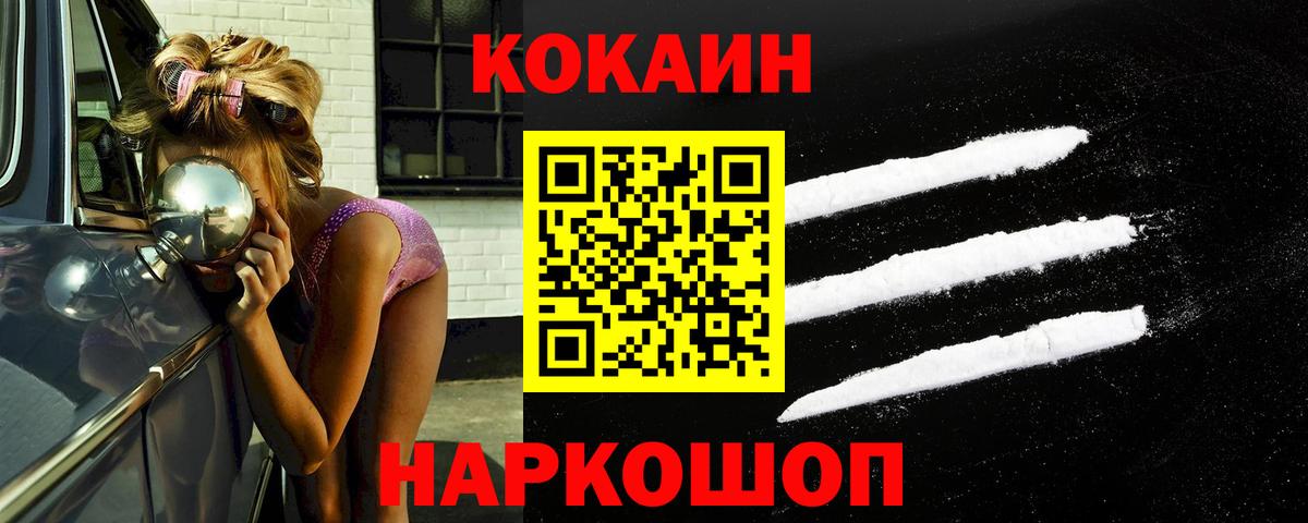 COCAIN VHQ Обь