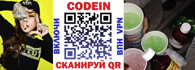 продажа наркотиков  МЕГА сайт  Codein Purple Drank  Обь 