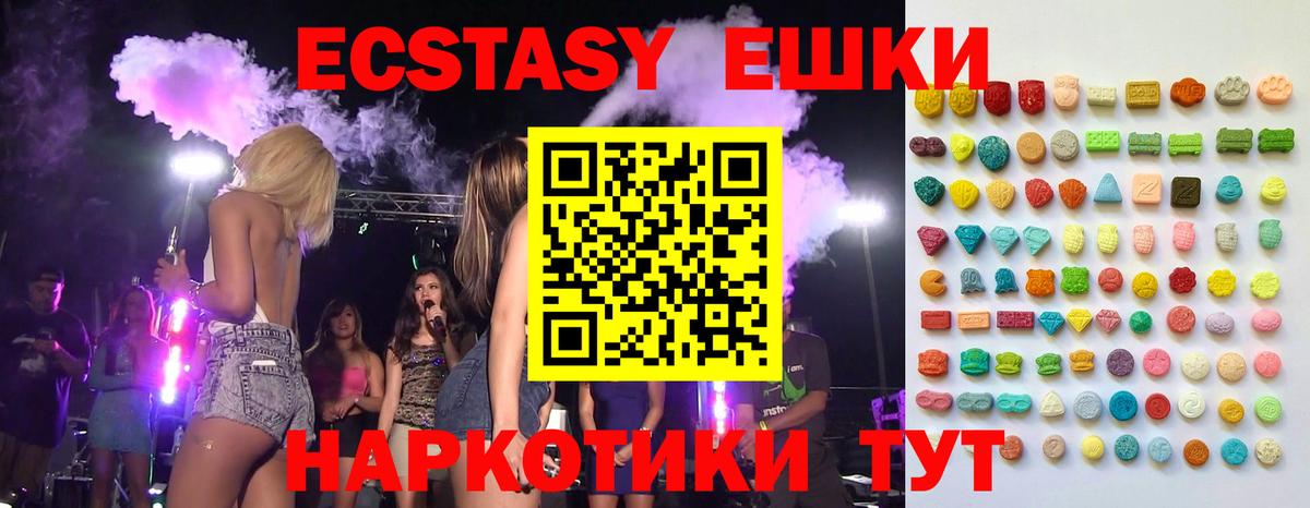 Обь  ЭКСТАЗИ XTC  ЭКСТАЗИ 300 mg  Вход с VPN 