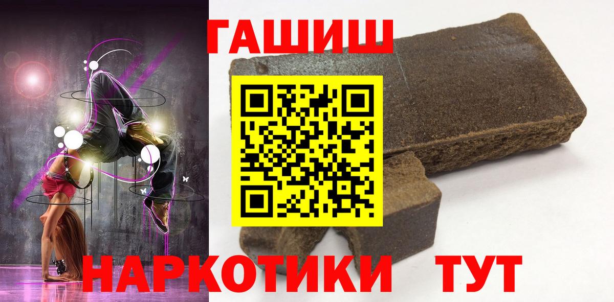 ГАШ хэш Обь