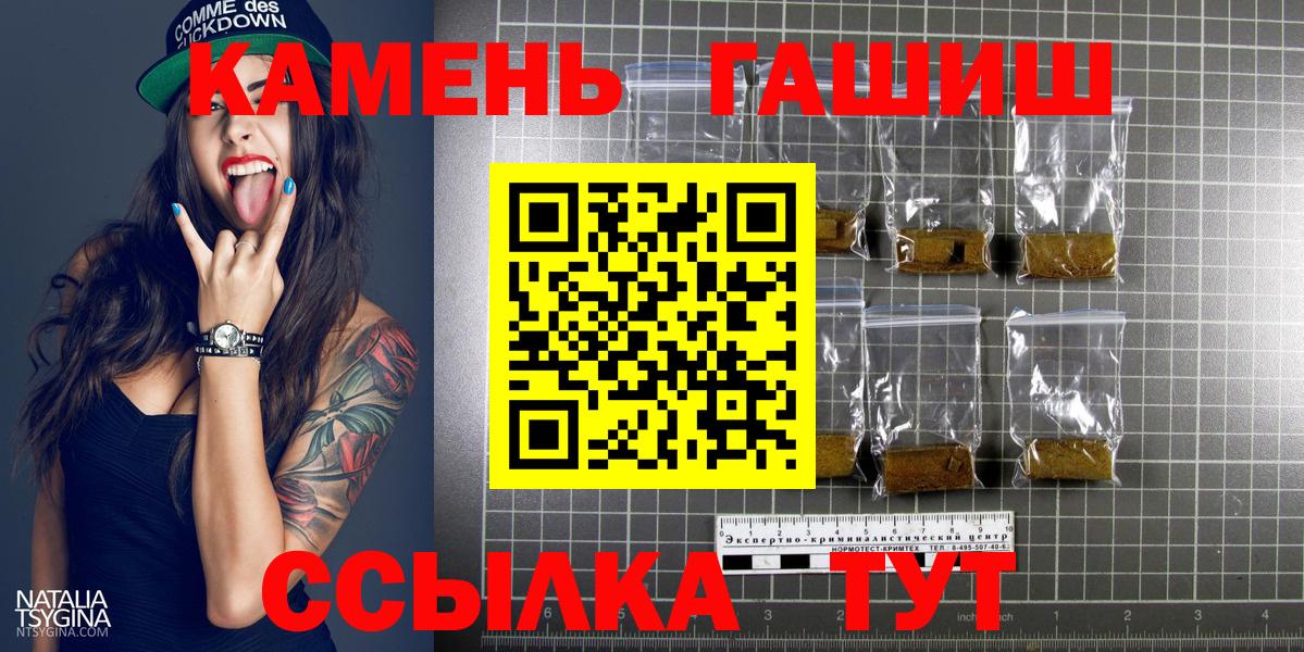 Обь  ГАШИШ убойный  ГАШ ice o lator  Гашиш  Вход с VPN 