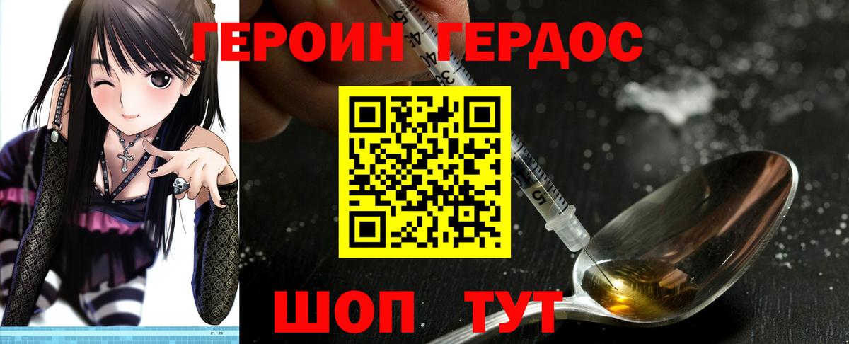 ГЕРОИН  ГЕРОИН афганец  Вход с VPN  Обь 