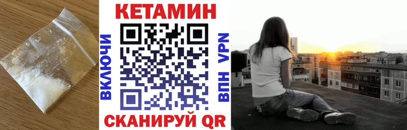 КЕТАМИН ketamine  Обь 