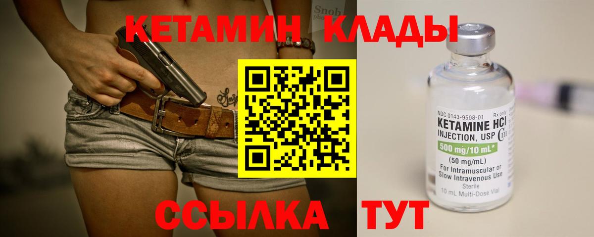 КЕТАМИН ketamine  Вход с VPN  darknet наркотические препараты  Обь 