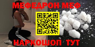 мяу мяу мука Татарск