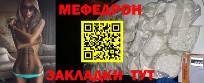 мяу мяу мука Татарск