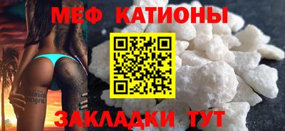 мяу мяу мука Татарск