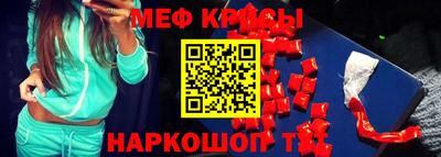 мяу мяу мука Татарск