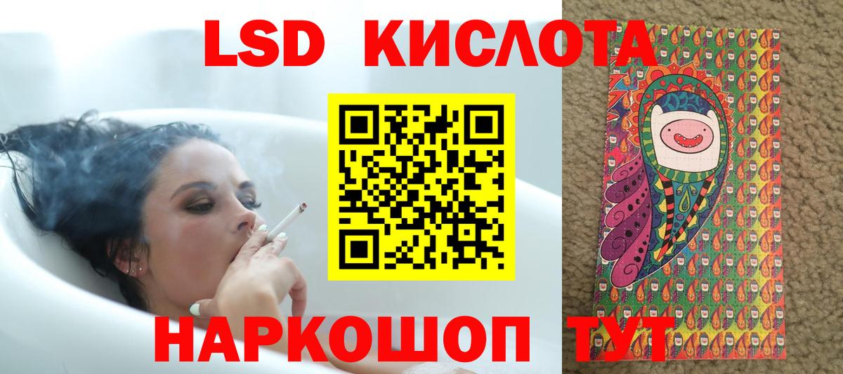 LSD-25 экстази кислота  Вход с VPN  Обь 