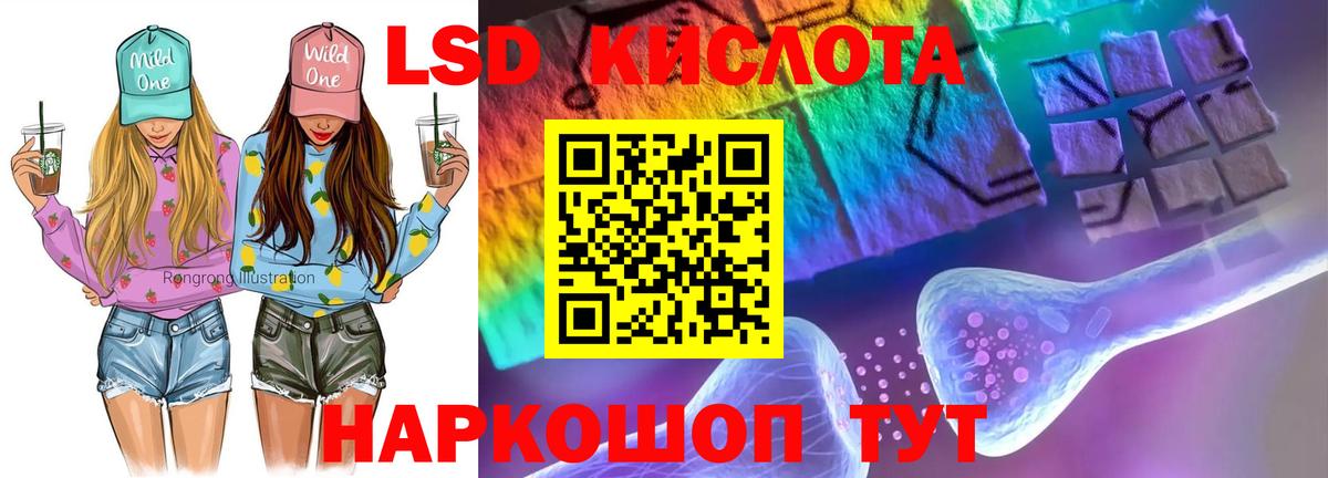 ЛСД экстази ecstasy Обь