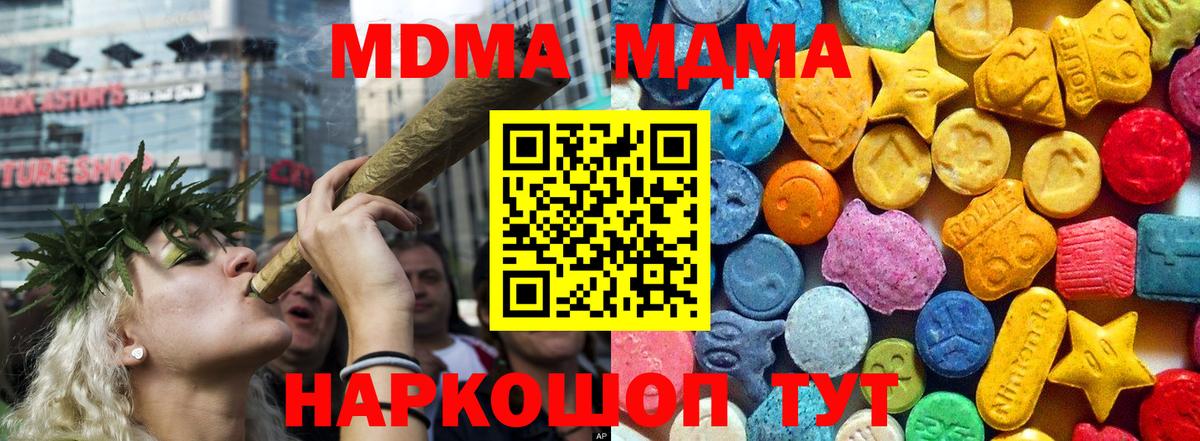 MDMA crystal Обь