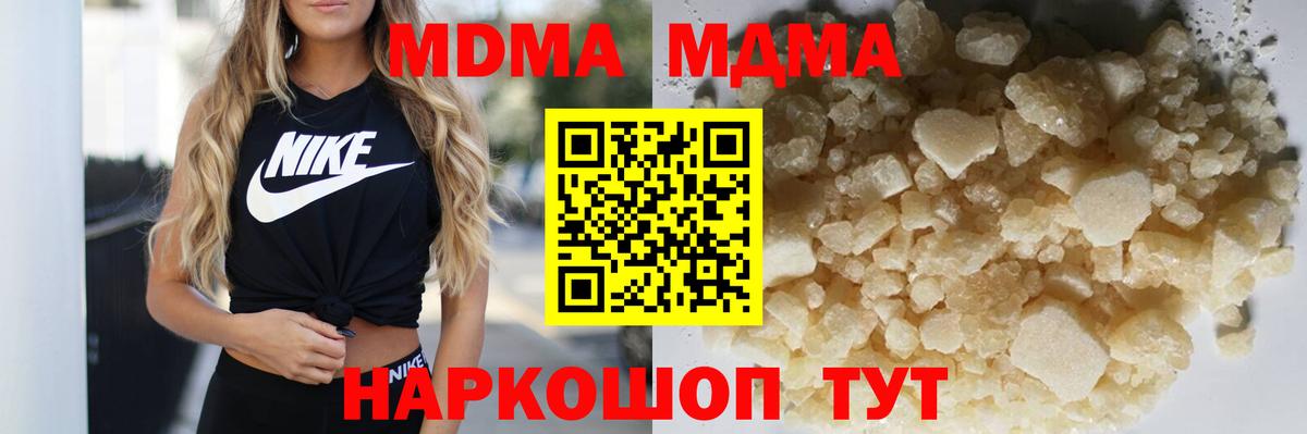 MDMA  MDMA молли  Обь  Вход с VPN  МДМА Molly 