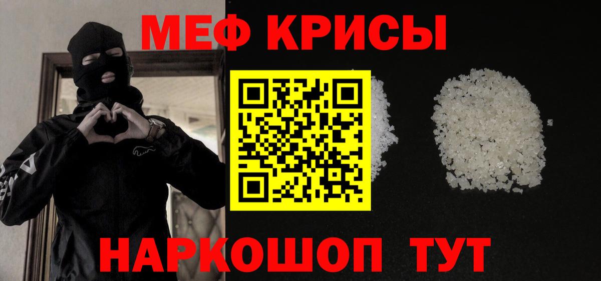 Мефедрон 4 MMC  МЯУ-МЯУ  Вход с VPN  Мефедрон  Меф кристаллы  Обь 