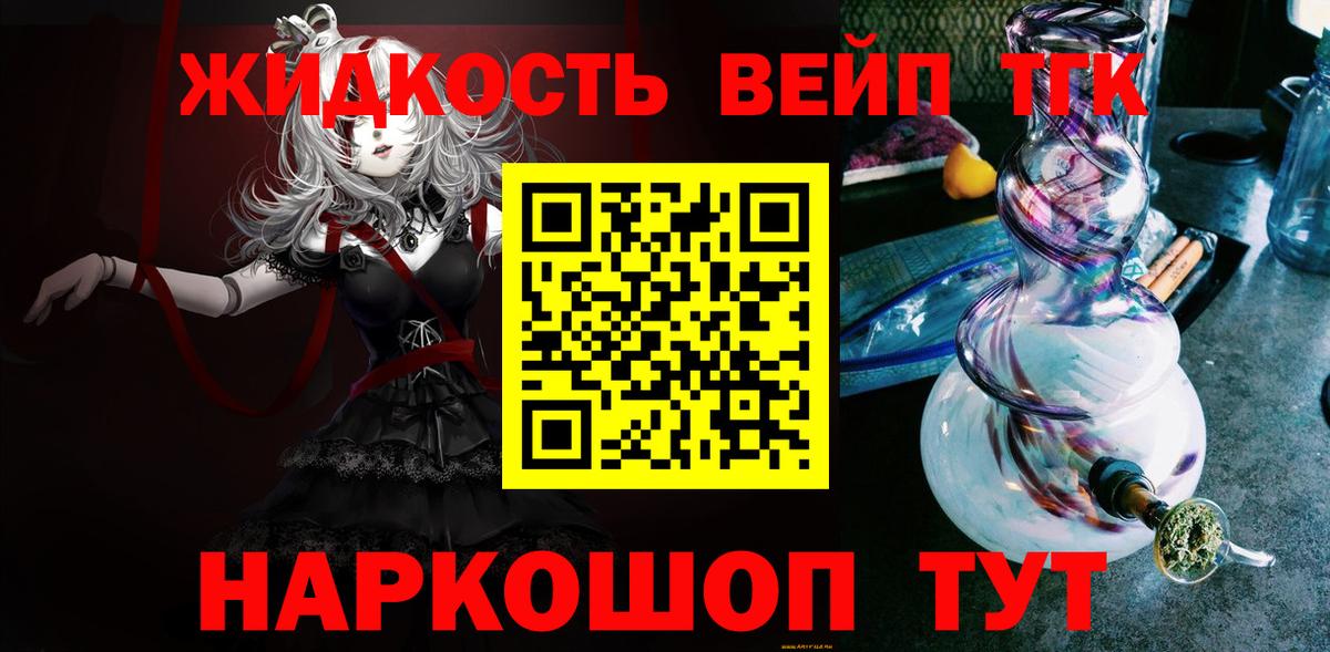 Дистиллят ТГК вейп Обь